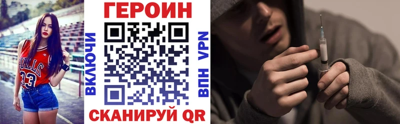 ГЕРОИН герыч  купить   blacksprut ONION  Михайловск 