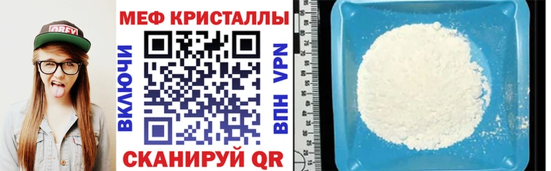Меф mephedrone  наркота  Михайловск 