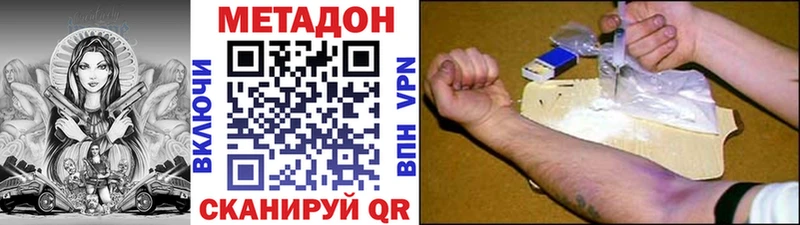 где купить наркоту Михайловск МЕТАДОН VHQ