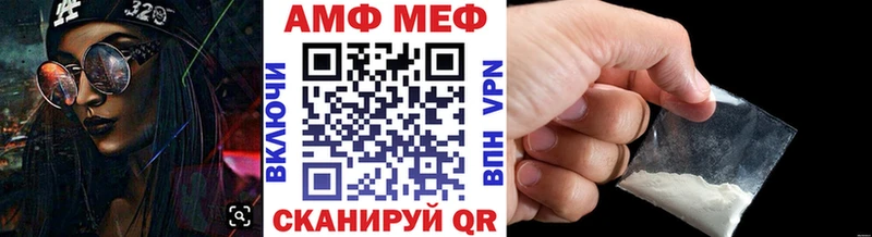 Метамфетамин мет  Михайловск 